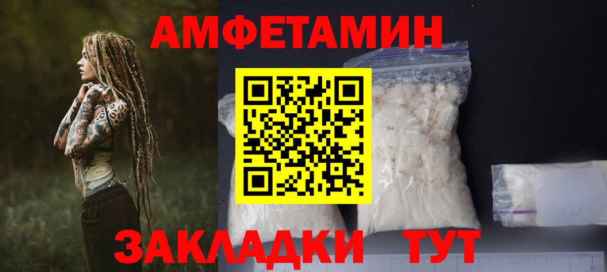АМФЕТАМИН 97% Петропавловск-Камчатский