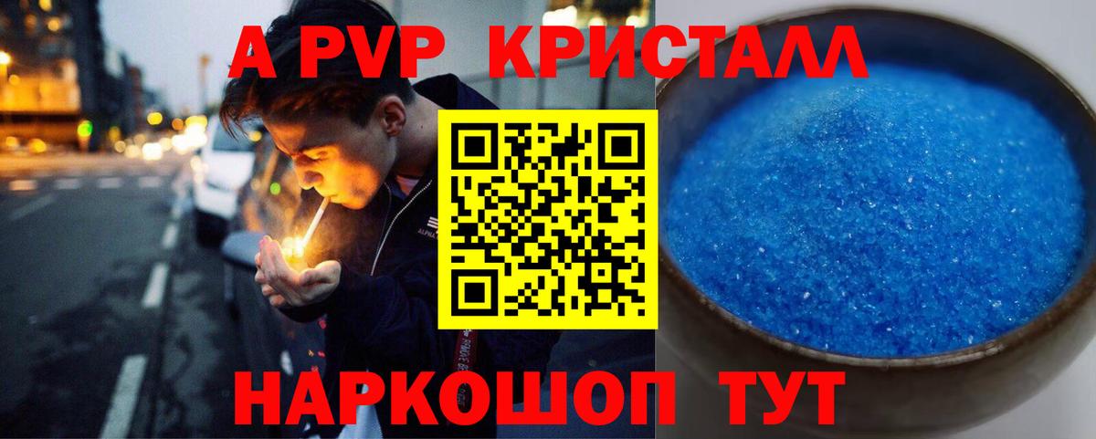 Петропавловск-Камчатский  Alfa_PVP СК  APVP крисы CK  APVP  Вход с VPN 