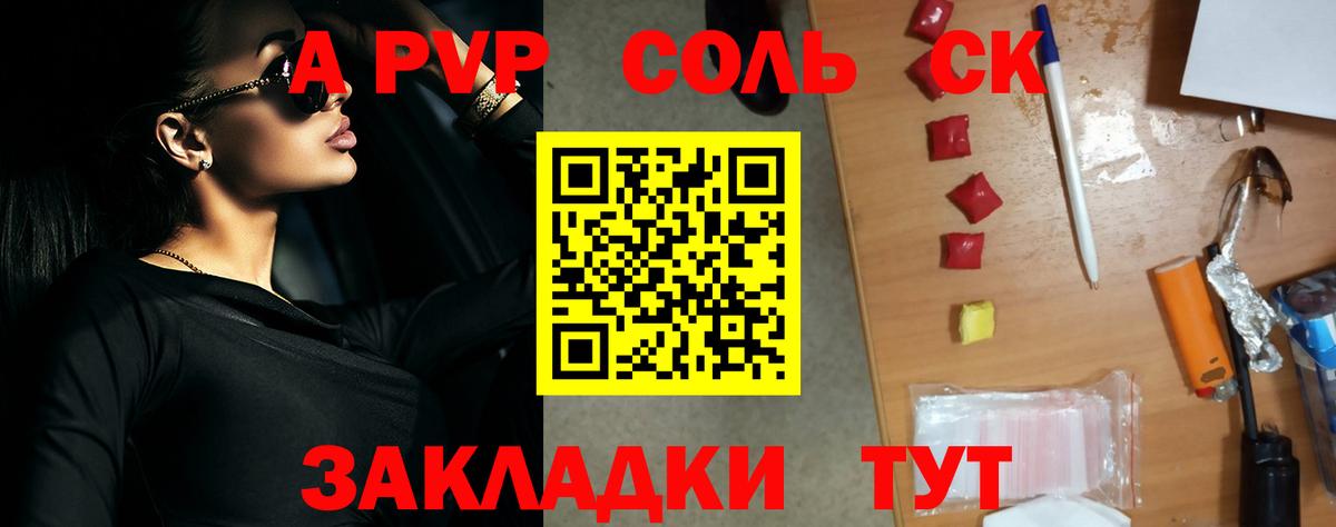 Alfa_PVP крисы CK Петропавловск-Камчатский