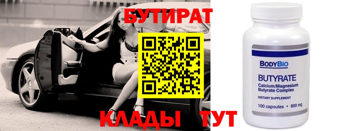 Бутират оксана  Вход с VPN  Петропавловск-Камчатский 