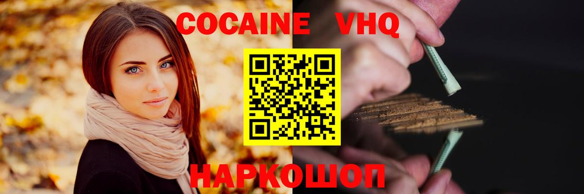 COCAIN Эквадор Петропавловск-Камчатский