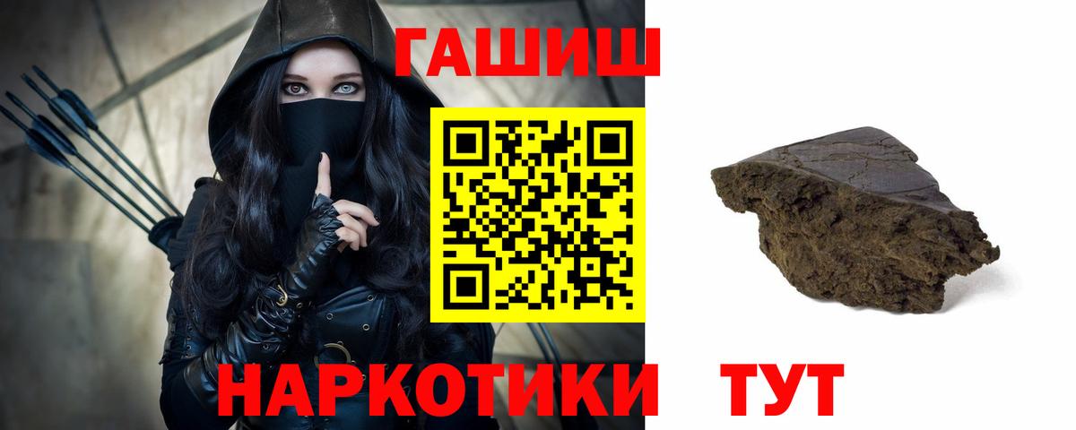 Гашиш гарик Петропавловск-Камчатский
