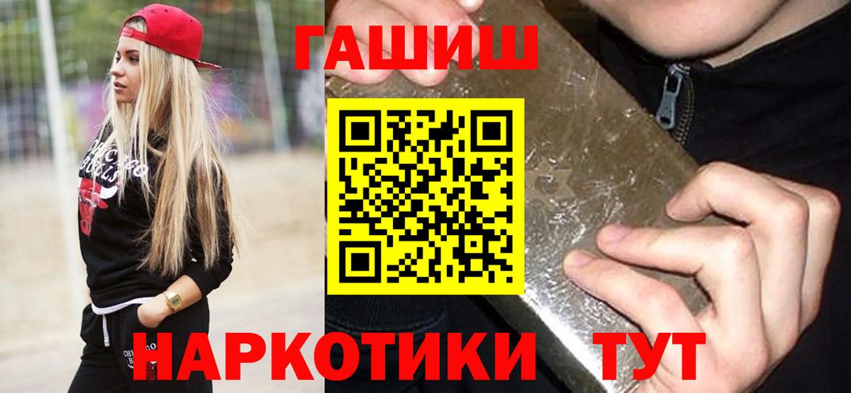 ГАШ VHQ  Вход с VPN  ГАШ hashish  Петропавловск-Камчатский 
