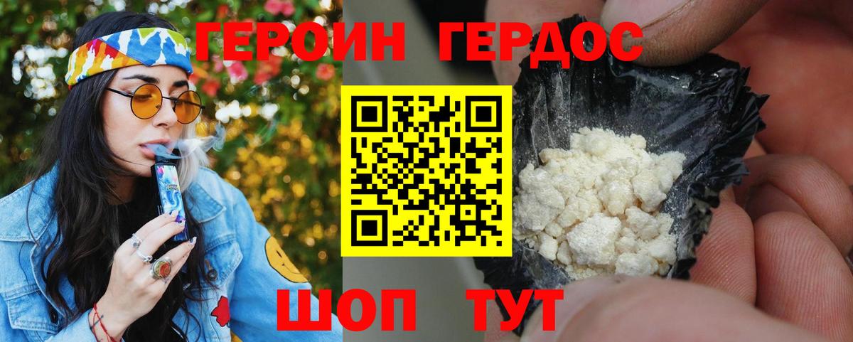 Петропавловск-Камчатский  Героин VHQ  ГЕРОИН  Вход с VPN 