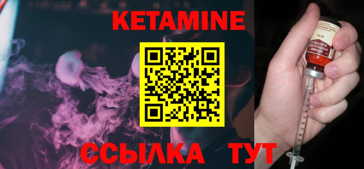 Кетамин VHQ  Вход с VPN  Петропавловск-Камчатский  Кетамин VHQ 
