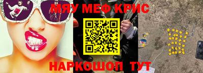 мяу мяу мука Ставрополь