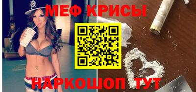 мяу мяу мука Ставрополь