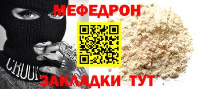 мяу мяу мука Ставрополь