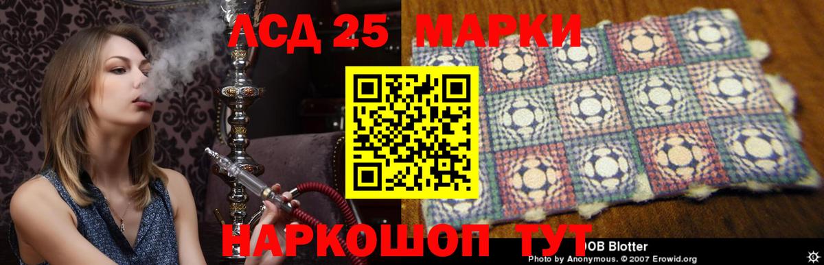 LSD-25 экстази ecstasy  ЛСД экстази  LSD-25 экстази ecstasy  Петропавловск-Камчатский  Вход с VPN 