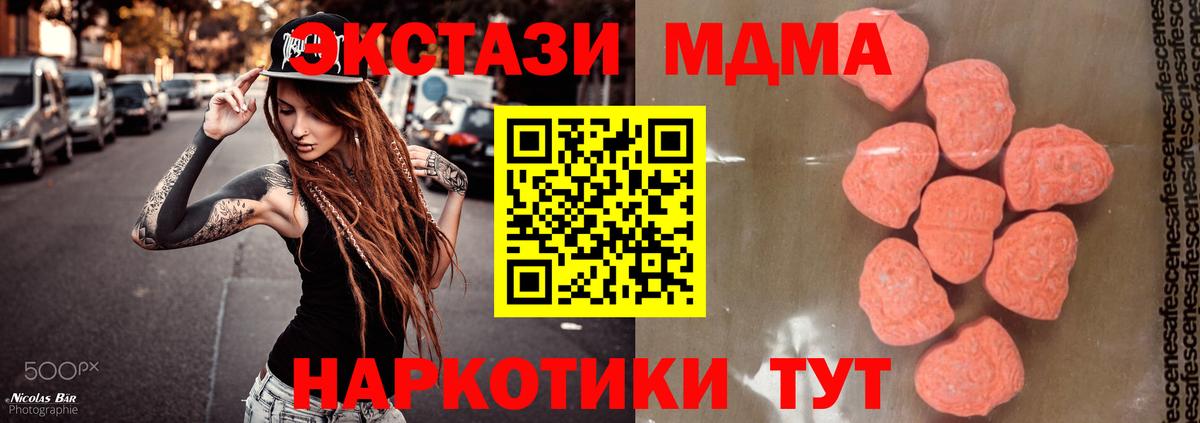 МДМА Molly  MDMA VHQ  Вход с VPN  Петропавловск-Камчатский 