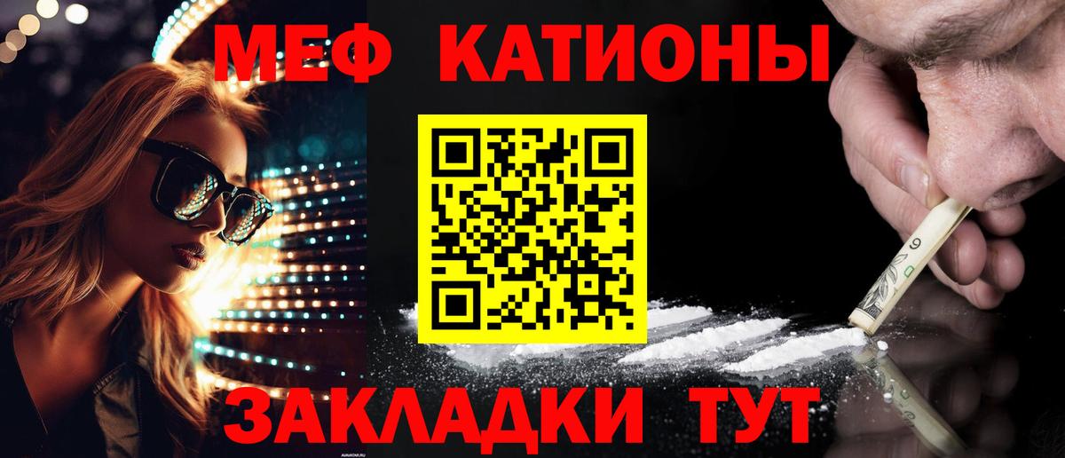 Петропавловск-Камчатский  Мефедрон мяу мяу  Вход с VPN  МЯУ-МЯУ  Мефедрон  Меф mephedrone 
