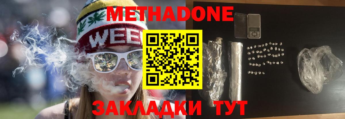 МЕТАДОН белоснежный Петропавловск-Камчатский