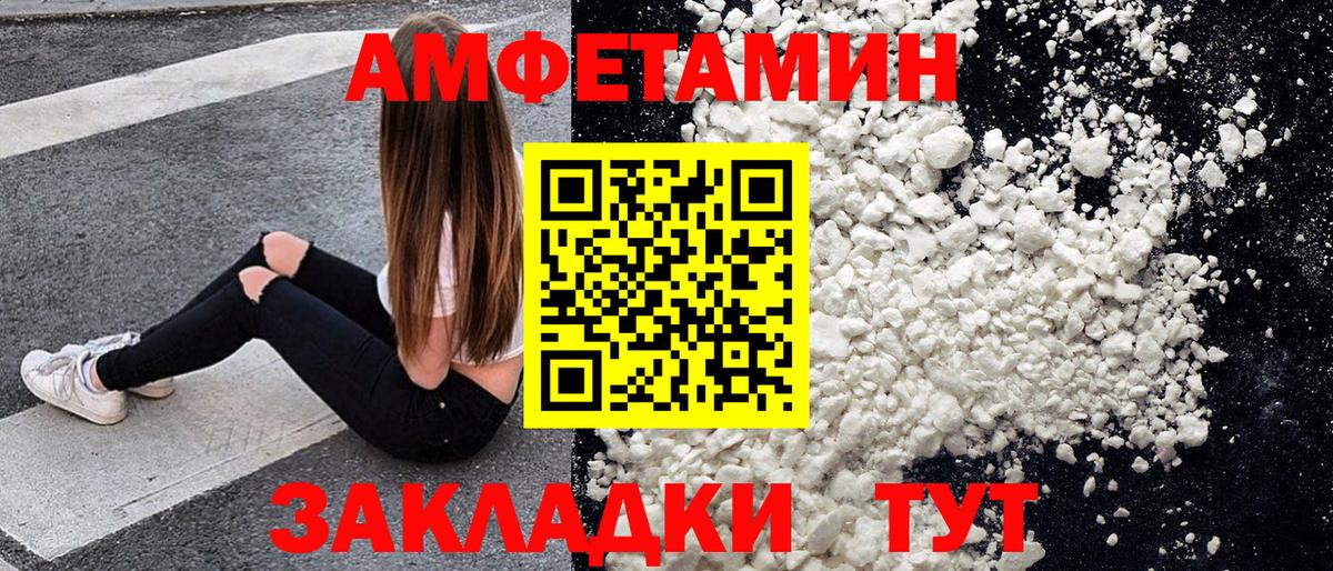 Первитин Methamphetamine  Вход с VPN  Петропавловск-Камчатский 
