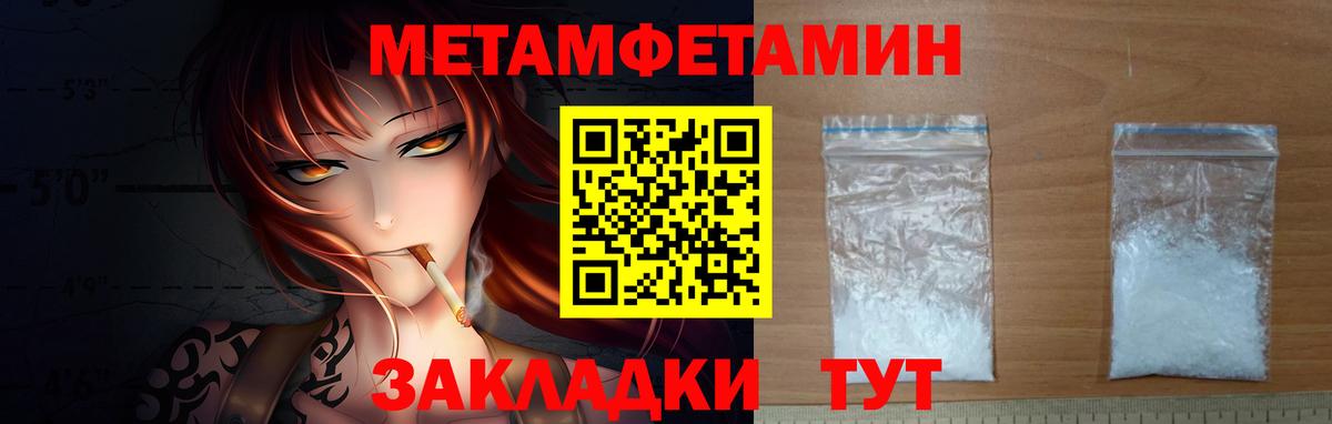 Первитин мет Петропавловск-Камчатский