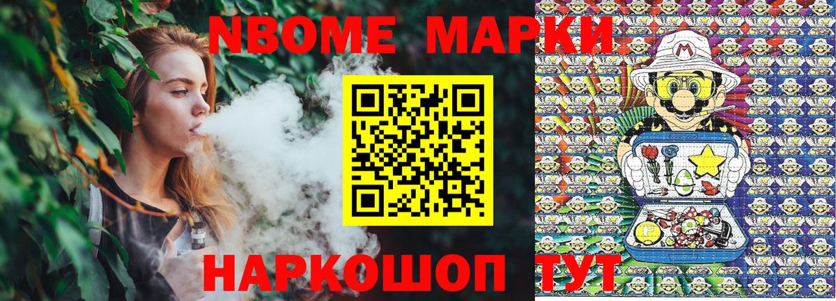 Наркотические марки 1,5мг Петропавловск-Камчатский