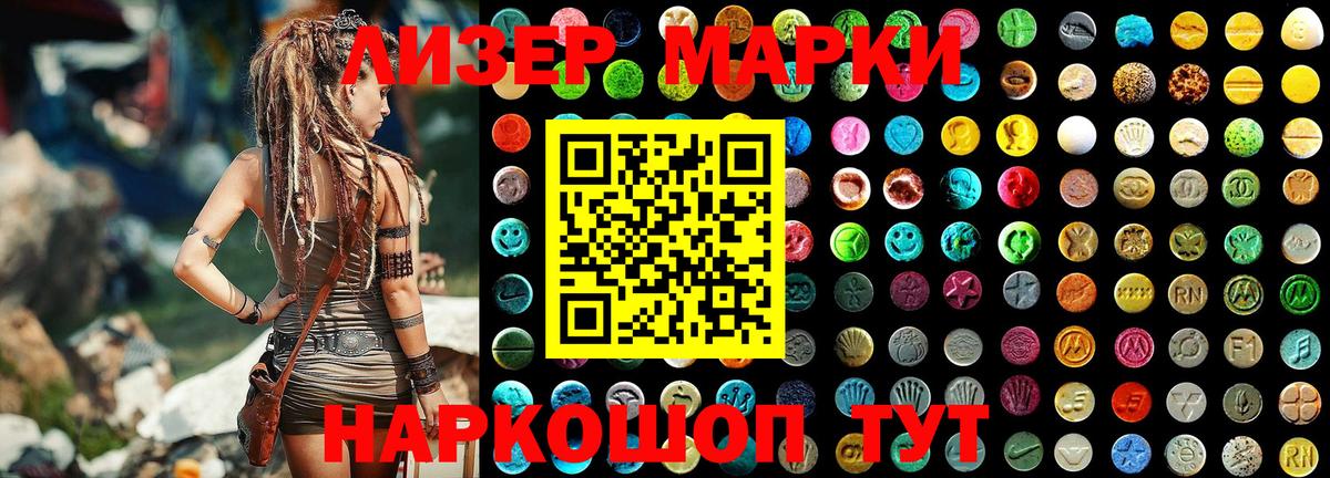Марки 25I-NBOMe 1,8мг  Марки 25I-NBOMe 1,8мг  где купить   Марки NBOMe  Петропавловск-Камчатский  Вход с VPN 