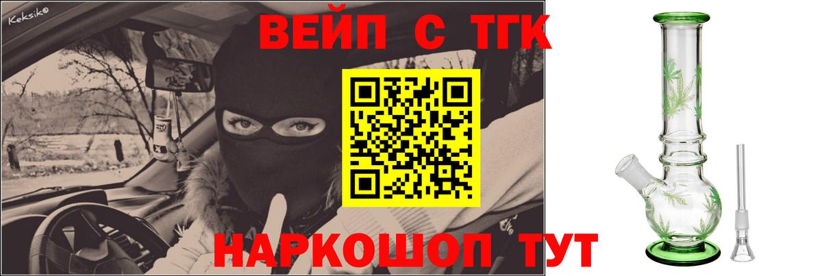 ТГК Wax Петропавловск-Камчатский