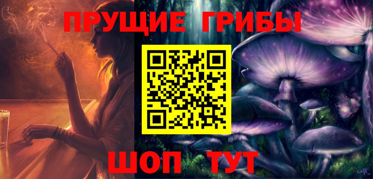 Псилоцибиновые грибы ЛСД Петропавловск-Камчатский